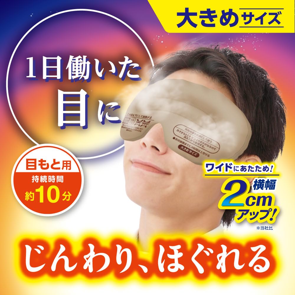 Amazon.co.jp: ゆたぽん リラックス 目もとホット 大きめサイズ